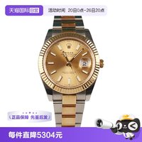 ROLEX 日志型系列 间金自动腕表 商务通勤 高端穿搭
