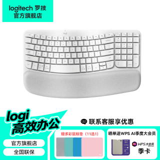 罗技 Wave Keys白色 带bolt接收器 入会享优惠369到手