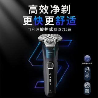 飞利浦 微提切科技 男士电动剃须刀