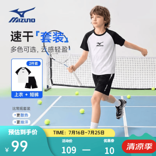 美津浓 儿童运动套装透气男女同款2026年夏季新款速干运动T恤休闲短裤 黑白 130 cm (建议身高125-135cm)