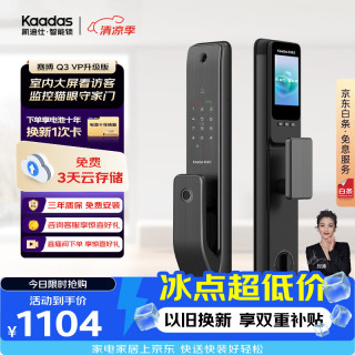 凯迪仕 P8VP 电子锁 红古铜