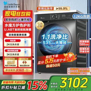 小天鹅 洗烘一体TD120V618PLUS