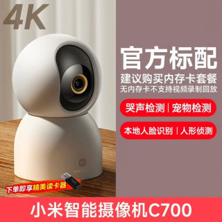 小米 c700 云台版+定制读卡器 监控摄像头