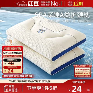 Hodo A类枕头护颈枕芯成人颈椎枕深度睡眠枕SAP枕头芯48*74cm中枕一只