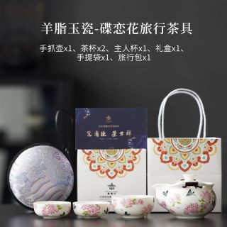 棠门 羊脂玉瓷蝶恋花旅行茶具