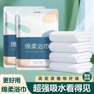 纯棉一次性浴巾 独立包装 8条装 70*140cm