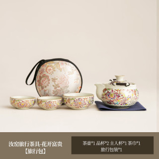 棠门 汝窑花开富贵便携茶具