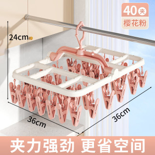 科万鸿 袜子晾晒架新款多功能晾衣架家用带多夹子衣架阳台晒内衣收纳神器 樱花粉40夹