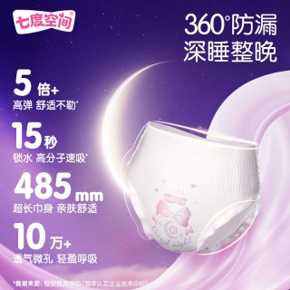88VIP：七度空间 夜用安睡裤型卫生巾超薄萌睡裤防漏姨妈巾
