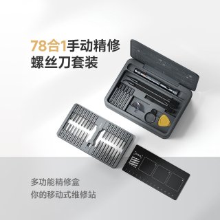 DUKA X3 精修螺丝刀套装