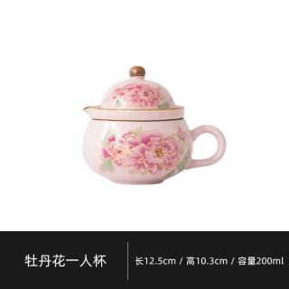 棠门 便携式旅行旅游牡丹花一人杯