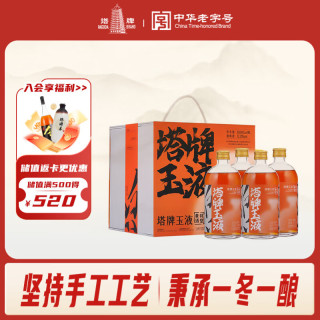 塔牌 玉液 半甜型 绍兴黄酒 500ml*4瓶 冰爽黄酒 礼盒装