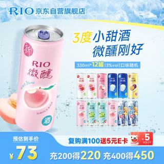 锐澳 洋酒 鸡尾酒 果酒 3度 微醺强爽多口味组合装 330ml*12罐