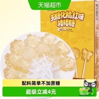 88VIP：纽贝赞 无糖化橘红味棒棒糖儿童糖果零食独立包装凑单年货