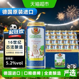 移动端、88VIP：傲汀格 奥丁格 小麦精酿白啤酒500ml*24罐整箱装