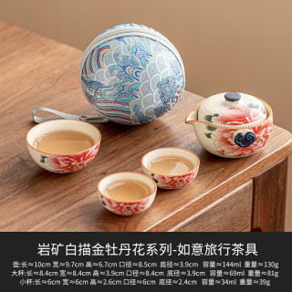 棠门 岩矿白描金牡丹如意茶具