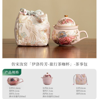 棠门 汝窑描金伊洛传芳便携茶具