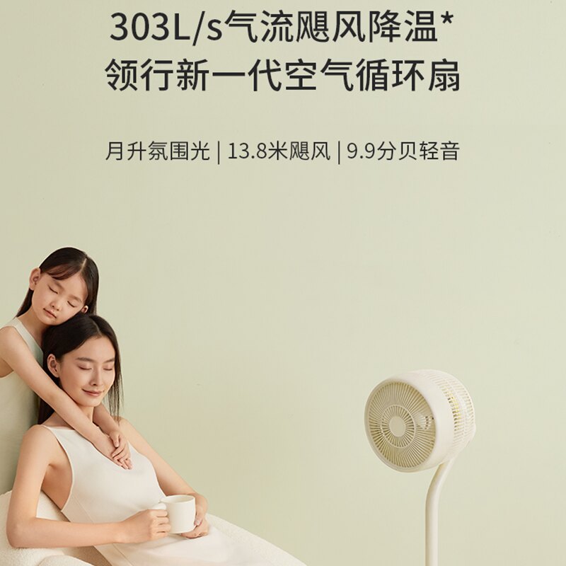 科西 9.9dB低噪 空气循环扇