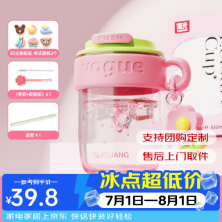富光 塑料杯子女生吸管水杯学生咖啡杯夏季tritan儿童耐高温防摔 桃桃粉480ml