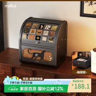 美世达 中古风桌面收纳盒抽屉式化妆品梳妆台置物架首饰盒家用玄关收纳箱