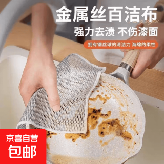 京喜自营-专用品牌 钢丝洗碗布加厚毛巾面巾银丝球抹布专用刷碗锅清洁厨房神器银丝布 去油污好用多用途清洁银丝布 1条