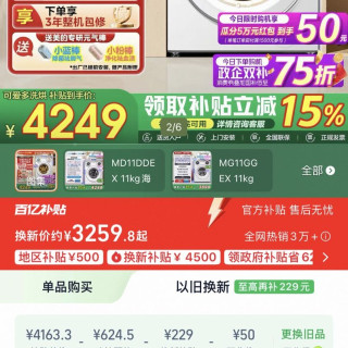 美的 可爱多三筒分区三桶懒人家用滚筒洗衣机洗烘一体