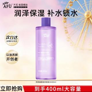 阿芙 嫩颜润泽柔肤水补水保湿爽肤水 400ml