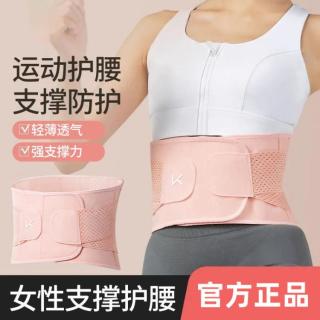 Keep 护腰带女专业支撑运动收腹束腰带塑形轻薄透气健身训练男辅助护具