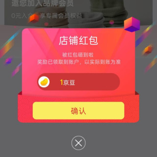 京东莫代尔内衣、关注得京豆