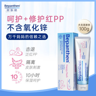 1号会员店 开会员卡送拜耳护臀膏2支