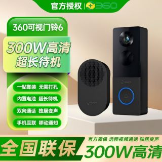 百亿补贴：360 智能可视门铃 高清监控摄像头
