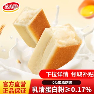达利园 乳清蛋白面包棒 480g 独立包装