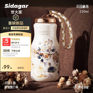 世大家 女士水杯户外便携咖啡杯330ml