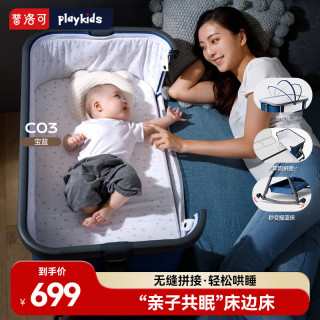 普洛可 C03床边床宝宝可移动多功能摇篮拼接新生婴儿大床 C03-宝蓝色