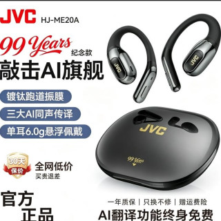 杰伟世 ME20A无线蓝牙AI耳机耳挂开放式不入耳运动翻译耳机2026年新款