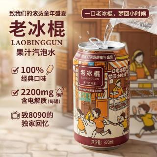 笑为鲜 老冰棍气泡水320ml*6罐