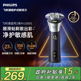 飞利浦 6D浮动刀头 男士电动剃须刀  紫绿色