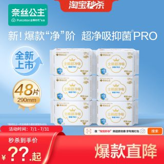 全棉时代 奈丝公主全棉抑菌日夜用卫生巾姨妈巾6包