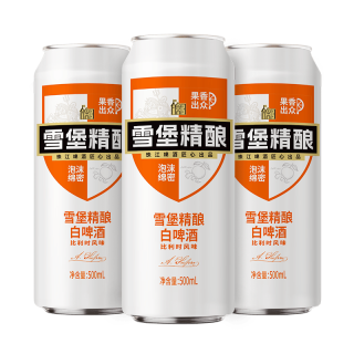 珠江啤酒 比利时风味白啤酒 500ml*3瓶