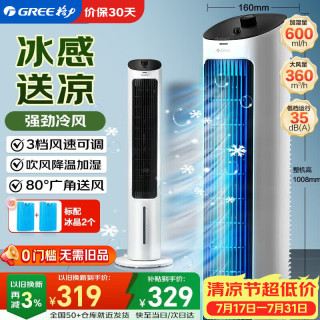 格力 KS-04X60g 空调扇 白色