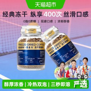 88VIP：鲨鱼菲特 冻干冷萃黑咖啡粉 90g 罐装