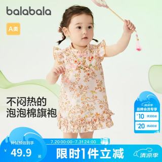巴拉巴拉 童装婴儿连衣裙女童裙子儿童宝宝公主裙夏装国风甜美 红色调00366 90