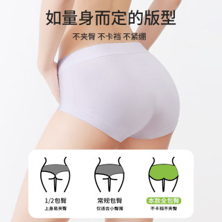 OEING 10A抗菌纯棉无痕包臀中高腰三角裤