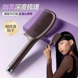 科万鸿 咖啡渣蓬松颅顶防静电梳子2026新款不打结顺发梳子 咖萃顺发梳咖色+茶色