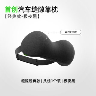 CICIDO D025040 汽车头枕座椅靠垫 1个装 极夜黑