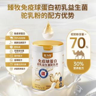 臻牧 高钙富硒益生菌驼乳粉初乳 新疆驼奶1罐300g|数量拍2发3