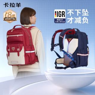 卡拉羊 初高中生8维减负防下坠云朵书包 CX5033