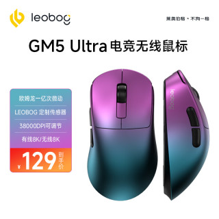 LEOBOG GM5无线鼠标游戏电竞鼠标三模笔记本电脑通用中大手人体工学DPI调节 GM5Ultra淬火