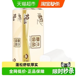 88VIP：清风 B02B7MCN6 原木无芯卷纸 4层 75克 10卷