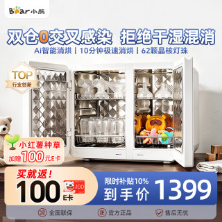 小熊 双仓消毒柜婴儿 奶瓶消毒柜 紫外线消毒器带烘干一体机10min极速
